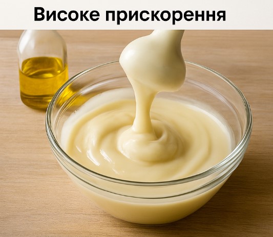 Високе прискорення